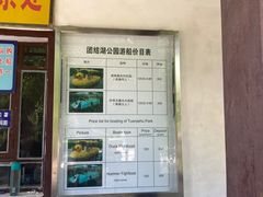 -团结湖公园