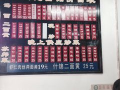 iphone_upload_pic-裕兴记·三虾面(西北街总店)