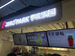-ZEROPARK零度乐园(万优汇店)