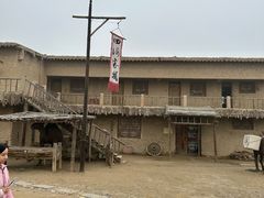 -镇北堡西部影城