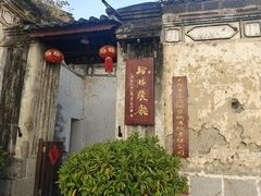 -喜洲翰林餐厅(董家百年老宅店)