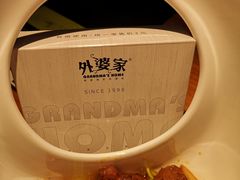 -外婆家(静安大悦城店)
