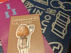 -一坐一忘云南菜(三里屯店)