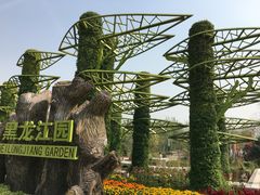 -武清南湖绿博园