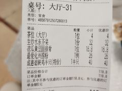 -成惠食府(赤岗店)