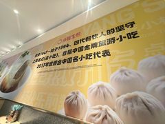 -小杨生煎(愚园路)