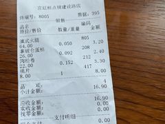 -宫廷糕点铺(建设路店)