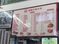 -义顺牛奶公司(板樟堂店)