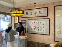 -清真·二嫂子煎饼果子(鼓楼旗舰形象店)