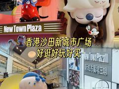 -新城市广场