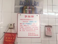 -黄阿姨锅贴大王(万航渡路店)