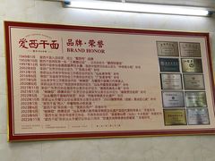 -非遗·爱西干面(小公园总店)