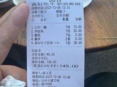 -真好吃牛杂(白沙店)