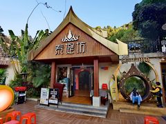 -泰堤坊(淡水体育馆店)
