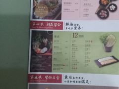 菜单-记忆南塘·意境养生火锅(万达美食街店)