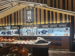 -初蓉丨遇见新川菜(亲贤街荣耀店)