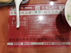 -教师之家赵家羊汤馆(东青龙街店)