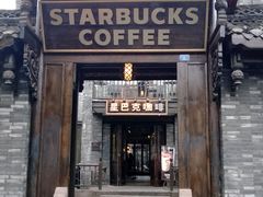 -星巴克臻选(成都宽窄巷子店)