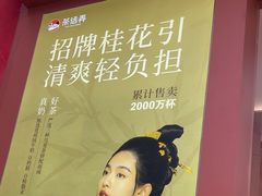 -茶话弄(中贸广场店)