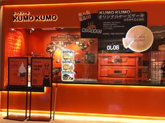 -KUMO KUMO甜品·冰淇淋(深圳壹方城店)