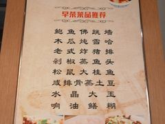 -欣旺·迎宾楼·百年无锡菜