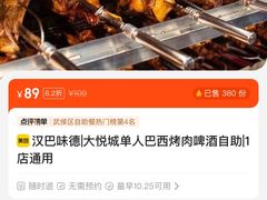 -汉巴味德(大悦城店)