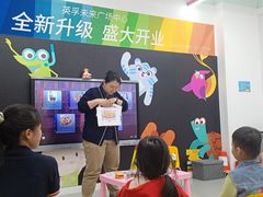 -英孚教育青少儿(河东中心)