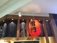-雷门拉面·现熬骨汤(凯德来福士店)