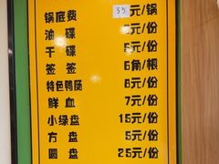 -田姐姐鸭肠串串香(长冶路店)