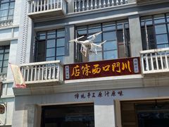 -道林古镇