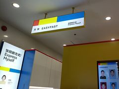 -方快-照相馆(嘉亭荟店)