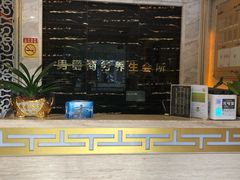 -摩音养生SPA(水湾店)