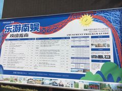 -南戴河国际娱乐中心