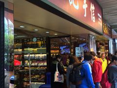 -钜记手信(新马路旗舰店)