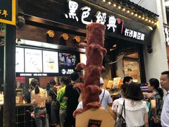 门面-黑色经典臭豆腐·湖南特产(太平街口店)