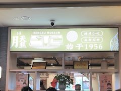 -老淮滨-蚌埠非遗小吃(淮河路店)
