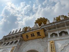 -上海东林寺(金山区)