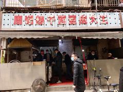门面-周记热干面豆皮大王(桃花东街店)