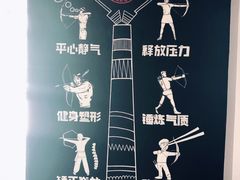 -道顺射箭·团建·骑射(张杨路店)