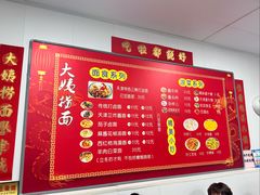 -大姨捞面(新安花园店)