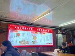 -大胡子海鲜·天津菜·砂锅烧烤(五大道创始店)