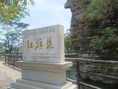 -红旗渠风景区