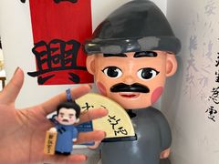 -绍兴书圣故里景区