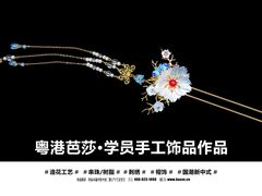 -粤港芭莎美容美发化妆学校
