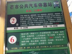 -德宏芒市国际机场
