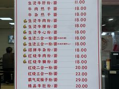 -江三王记牛杂馆(总店)