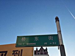 -韩流热风(桥东街店)