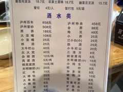 菜单-郑件洋芋饭庄