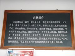 DSC01231-关林