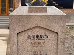 -西安电影制片厂